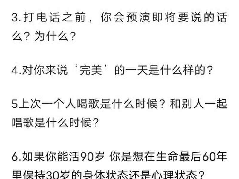 人和人之间的36个问题(人和人之间的36个问题是什么) 人和人之间的36个问题(人和人之间的36个问题是什么)