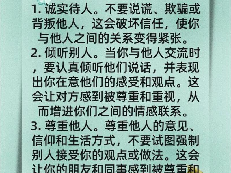 和人相处的人际关系是什么,和人相处的人际关系是什么样的 和人相处的人际关系是什么,和人相处的人际关系是什么样的