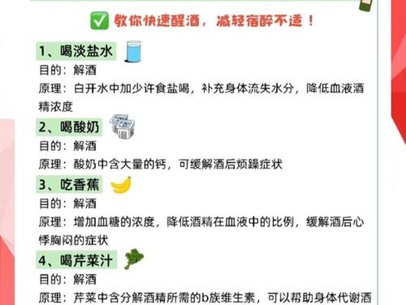 喝酒喝醉的人怎么处理、喝酒喝醉的人怎么处理最有效 喝酒喝醉的人怎么处理、喝酒喝醉的人怎么处理最有效