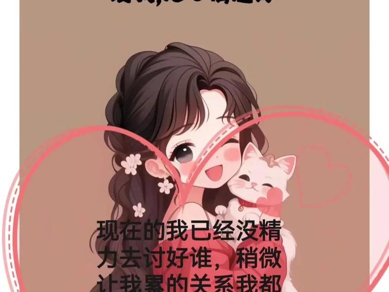 不想维持任何关系 不想维持任何关系图片表情包 不想维持任何关系 不想维持任何关系图片表情包