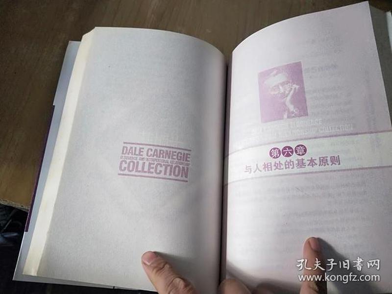 卡耐基口才的艺术与人际交往；卡耐基口才的艺术与人际交往全集