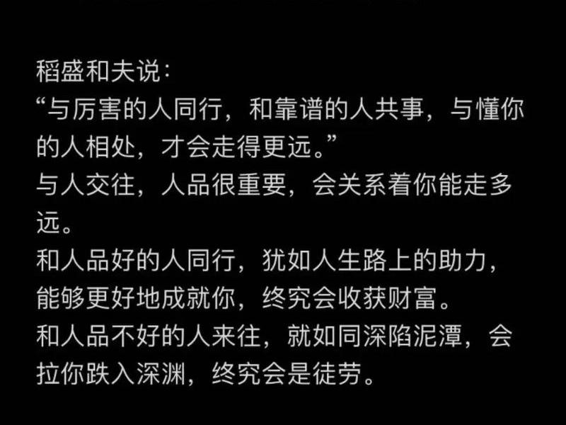 和人品好的人交往、和人品好的人交往会幸福吗 和人品好的人交往、和人品好的人交往会幸福吗