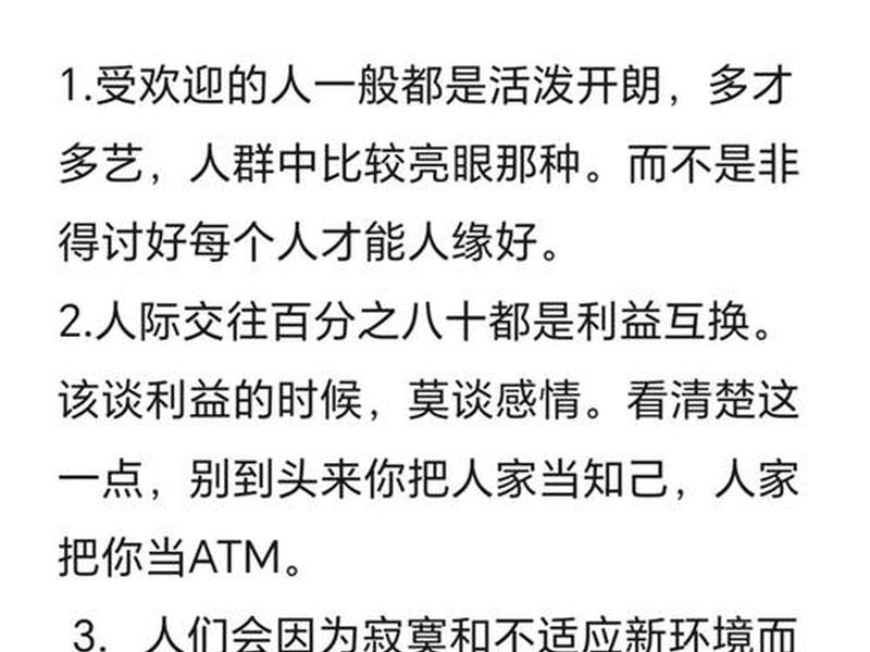 处理人际关系的感悟心得,处理人际关系的感悟心得体会 处理人际关系的感悟心得,处理人际关系的感悟心得体会