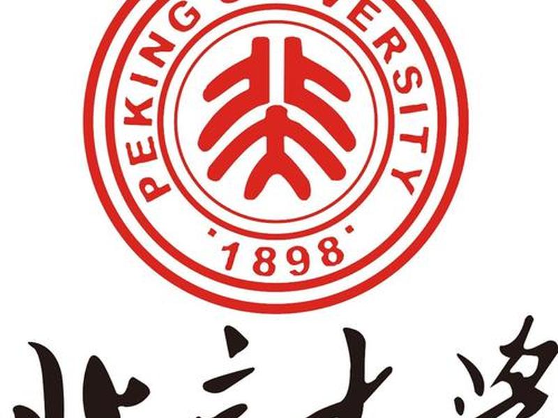 北大