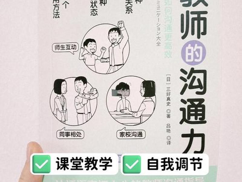 国学中的沟通智慧讲解;运用国学智慧,请你论述如何做好人际沟通 国学中的沟通智慧讲解;运用国学智慧,请你论述如何做好人际沟通