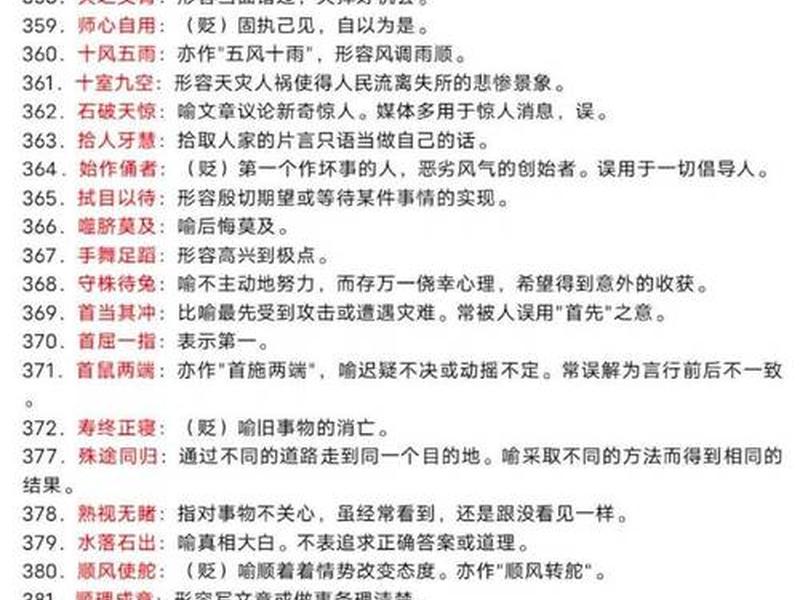 不懂人际关系的成语怎么说(不懂人际关系的成语怎么说的) 不懂人际关系的成语怎么说(不懂人际关系的成语怎么说的)