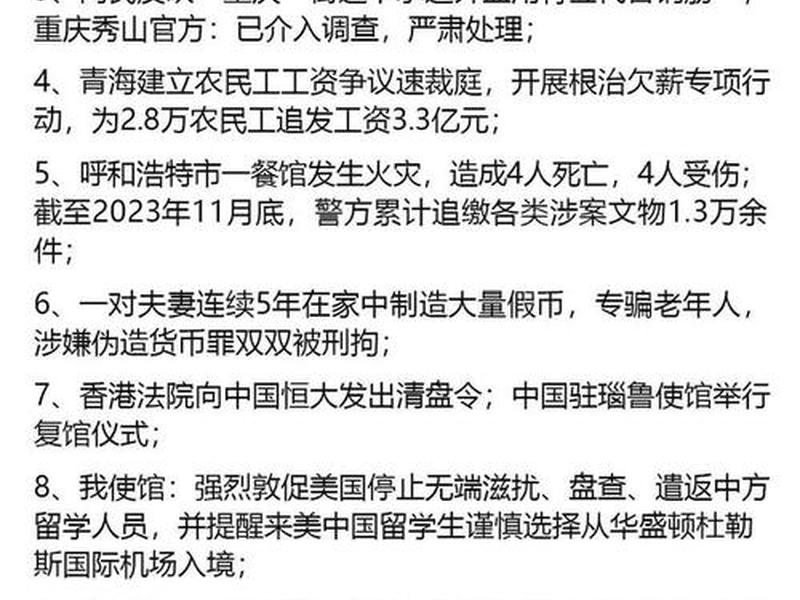 今日头条网友,今日头条网友版 今日头条网友,今日头条网友版