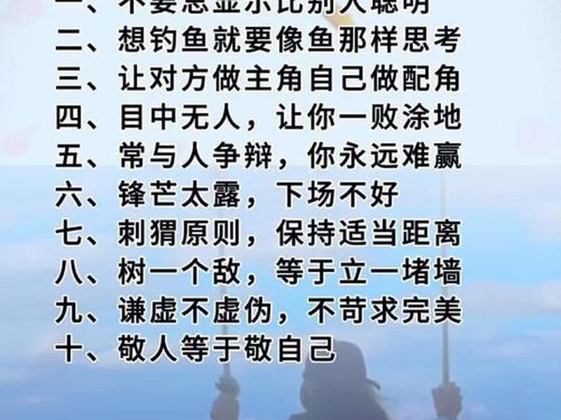 关系为王人脉是金 - 关系为王是什么意思