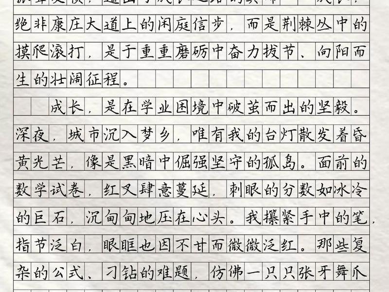 关于成长与担当的作文 - 关于成长与担当的作文题目 关于成长与担当的作文 - 关于成长与担当的作文题目