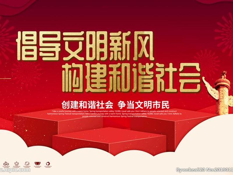 和谐宣传视频、和谐社会宣传视频 和谐宣传视频、和谐社会宣传视频