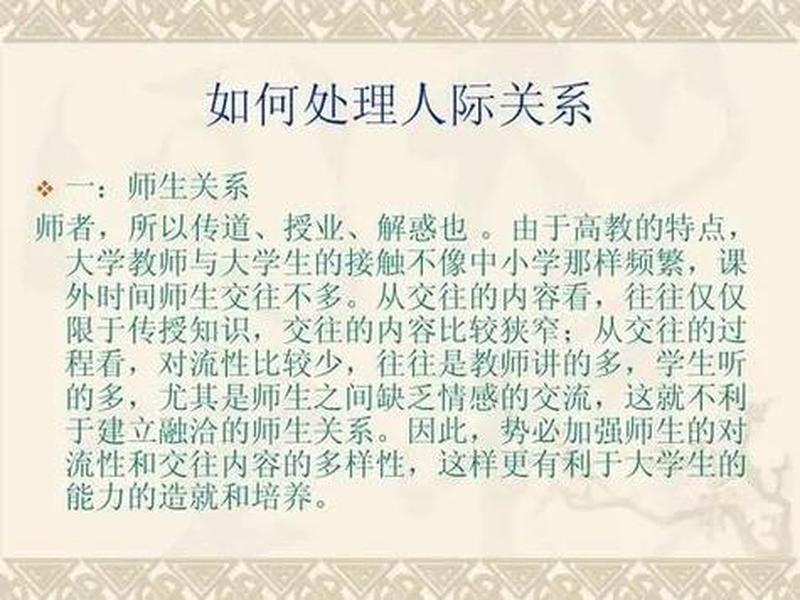 初中如何让自己的人际交往扩大、初中如何让自己的人际交往扩大自我 初中如何让自己的人际交往扩大、初中如何让自己的人际交往扩大自我