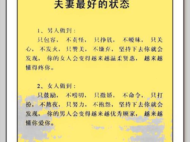 夫妻感情的具体表现 - 夫妻感情的具体表现有哪些 夫妻感情的具体表现 - 夫妻感情的具体表现有哪些