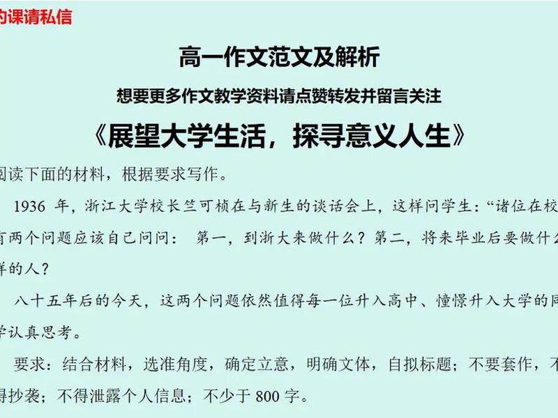大学对未来的期望简短200字；大学对未来的期望简短200字怎么写