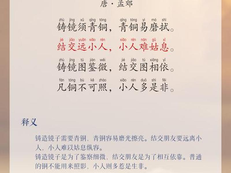 关于交友的古话 关于交友的古话名言