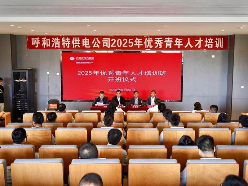 呼和浩特培训人事专业的机构 呼和浩特人力资源培训机构 呼和浩特培训人事专业的机构 呼和浩特人力资源培训机构
