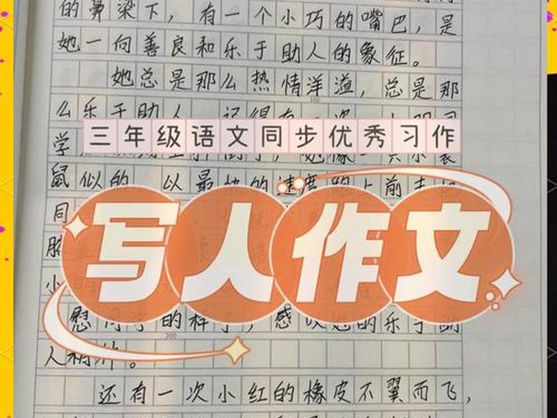 你从身边的人学到过什么本领 你从身边的人学到过什么本领作文