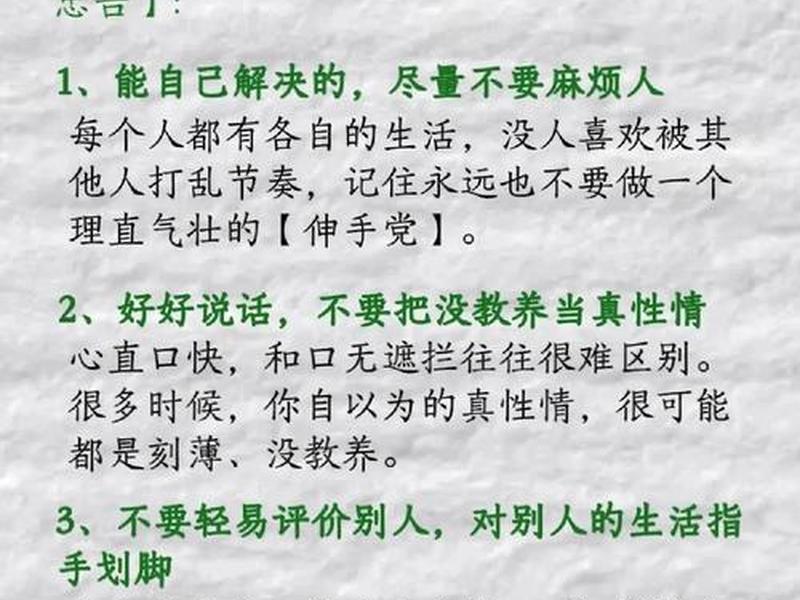 10大职场人际关系案例（职场人际关系交往小故事100）