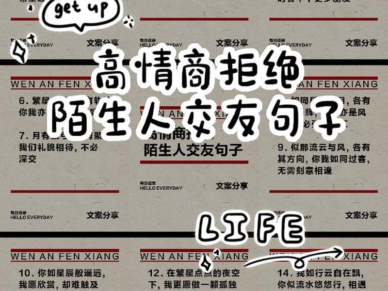 交朋友与人际关系(交朋友与人际关系的句子) 交朋友与人际关系(交朋友与人际关系的句子)