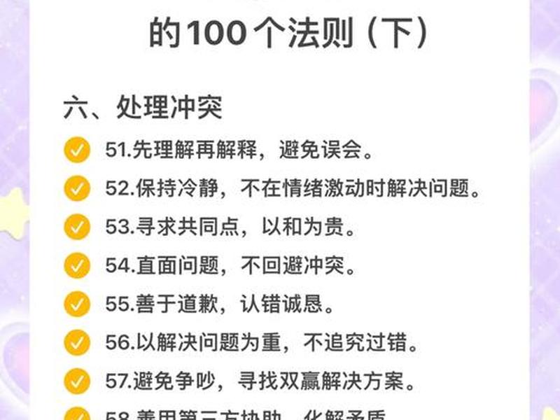 100多种人际冲突的根源及解决策略,100多种人际冲突的根源及解决策略是什么 100多种人际冲突的根源及解决策略,100多种人际冲突的根源及解决策略是什么
