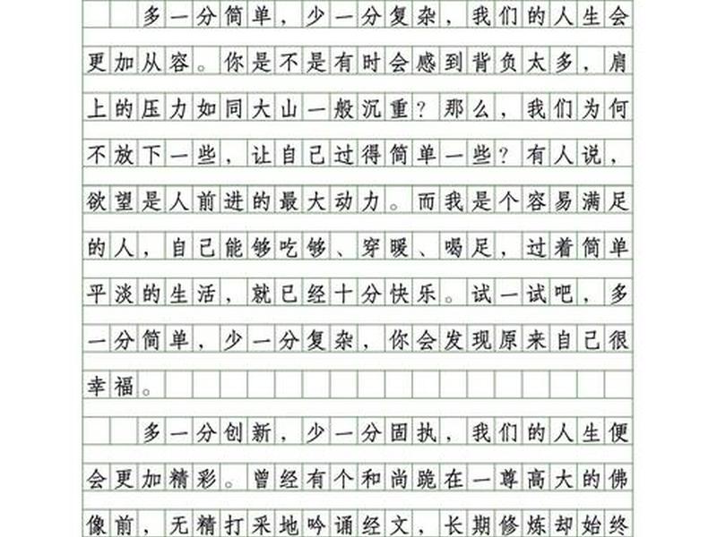 大学人际交往论文1500(大学人际交往论文1500字) 大学人际交往论文1500(大学人际交往论文1500字)
