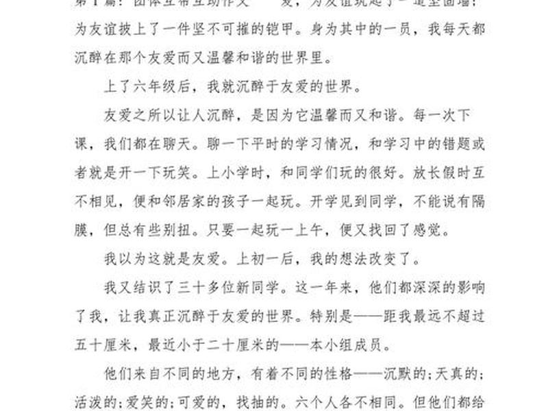 复杂人际关系的作文 复杂人际关系的作文题目 复杂人际关系的作文 复杂人际关系的作文题目