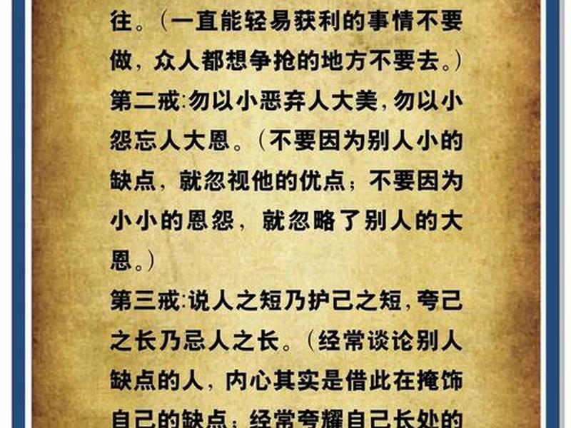 关于处理人际关系的忠告、关于处理人际关系的忠告有哪些 关于处理人际关系的忠告、关于处理人际关系的忠告有哪些