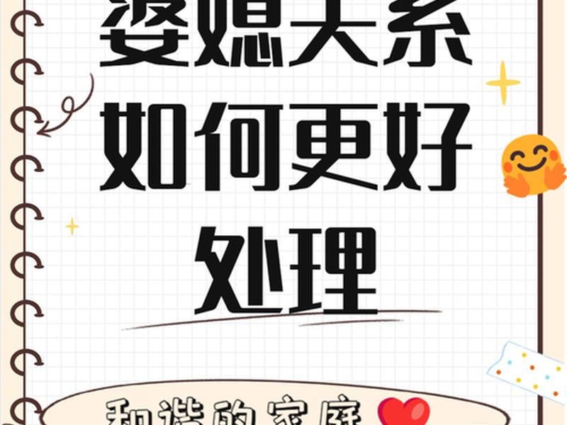 不会处理婆媳关系的女人 - 不会处理婆媳关系的女人怎么办 不会处理婆媳关系的女人 - 不会处理婆媳关系的女人怎么办