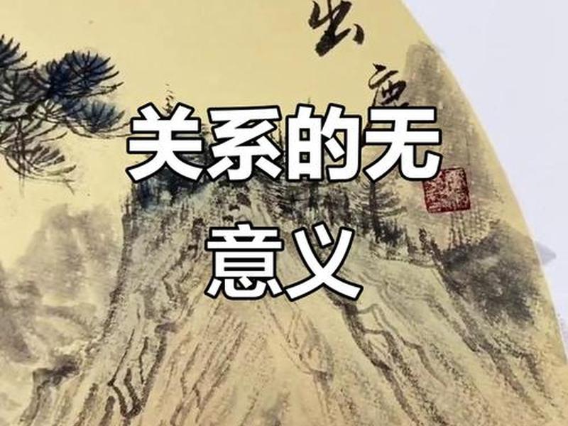 刻意的维持(刻意维持的关系是什么意思) 刻意的维持(刻意维持的关系是什么意思)