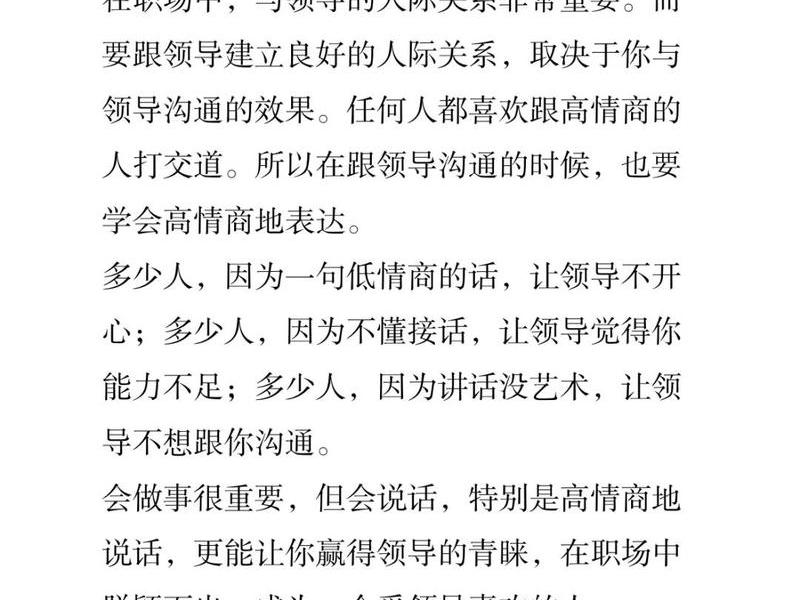 人际沟通对话;人际沟通情景对话 人际沟通对话;人际沟通情景对话
