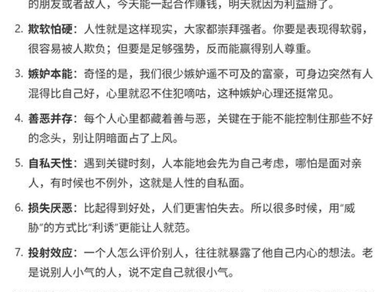 利益对人性的影响 - 利益对人性的影响论文 利益对人性的影响 - 利益对人性的影响论文