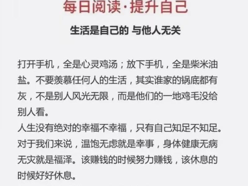 不讨论别人家事的话语 不讨论别人家事的话语怎么说 不讨论别人家事的话语 不讨论别人家事的话语怎么说