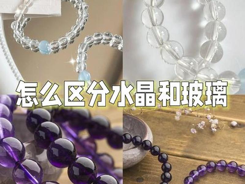 人际关系 水晶 - 人际关系水晶有哪些 人际关系 水晶 - 人际关系水晶有哪些