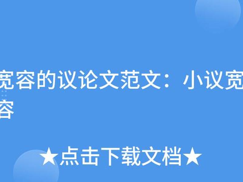 剖析自己人际关系现状论文 剖析自己人际关系现状论文范文 剖析自己人际关系现状论文 剖析自己人际关系现状论文范文