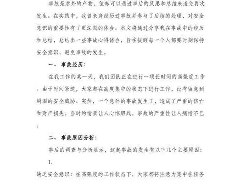 分享一些公众人物的感情纠纷案例;分享一些公众人物的感情纠纷案例心得体会 分享一些公众人物的感情纠纷案例;分享一些公众人物的感情纠纷案例心得体会