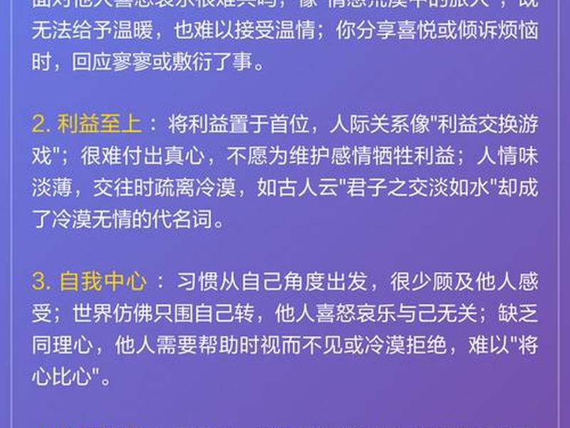 人际淡漠的真实案例；人际淡漠的真实案例分析