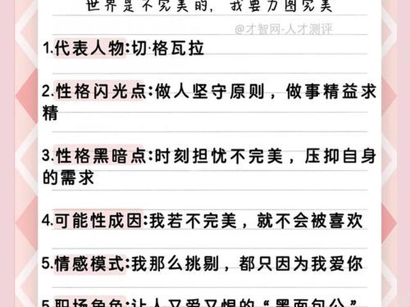 人际关系9个心计的人有哪些(人际关系9个心计的人有哪些人) 人际关系9个心计的人有哪些(人际关系9个心计的人有哪些人)