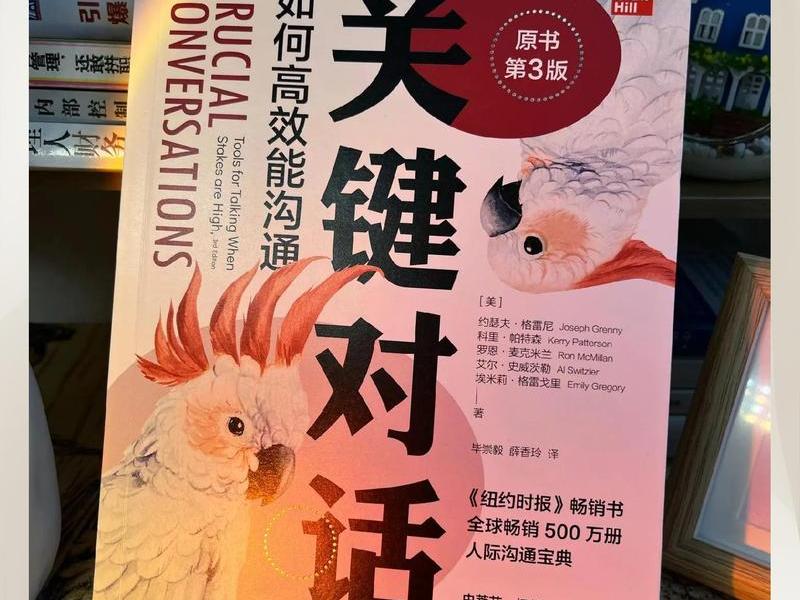 人际沟通技巧和方法书籍推荐,人际沟通技巧和方法的书 人际沟通技巧和方法书籍推荐,人际沟通技巧和方法的书