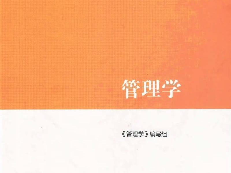 古典管理理论与科学管理;古典管理理论与科学管理理论 古典管理理论与科学管理;古典管理理论与科学管理理论