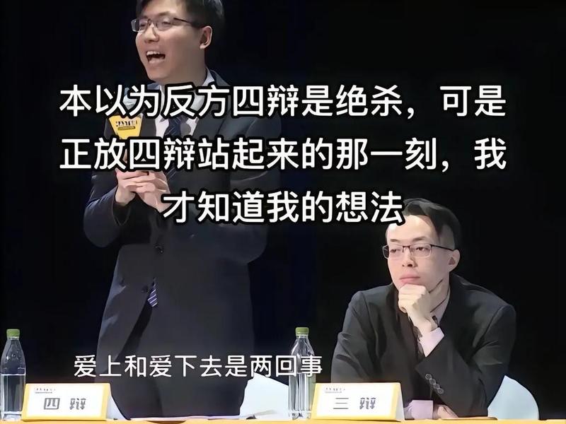 关于职场人际关系的辩论赛，关于职场人际关系的辩论赛有哪些