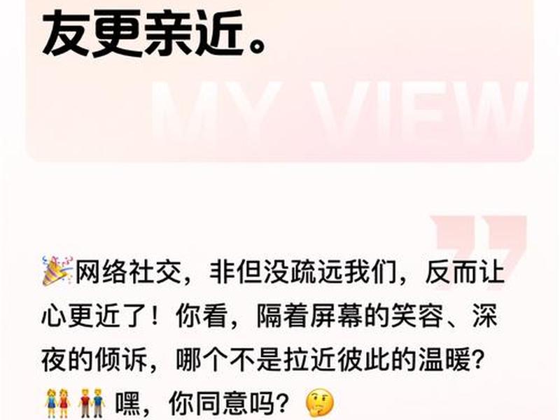 互联网使人际关系亲近;互联网使人际关系亲近的原因 互联网使人际关系亲近;互联网使人际关系亲近的原因