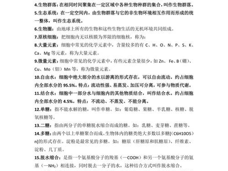 名词解释共有什么意思、名词解释共有什么意思啊 名词解释共有什么意思、名词解释共有什么意思啊