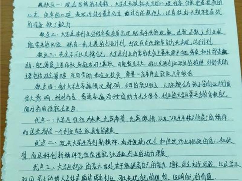 创业人际关系 - 创业人际关系案例分析 创业人际关系 - 创业人际关系案例分析