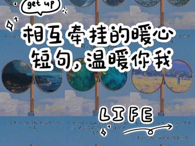 关于互相牵挂的说说；关于互相牵挂的说说短句