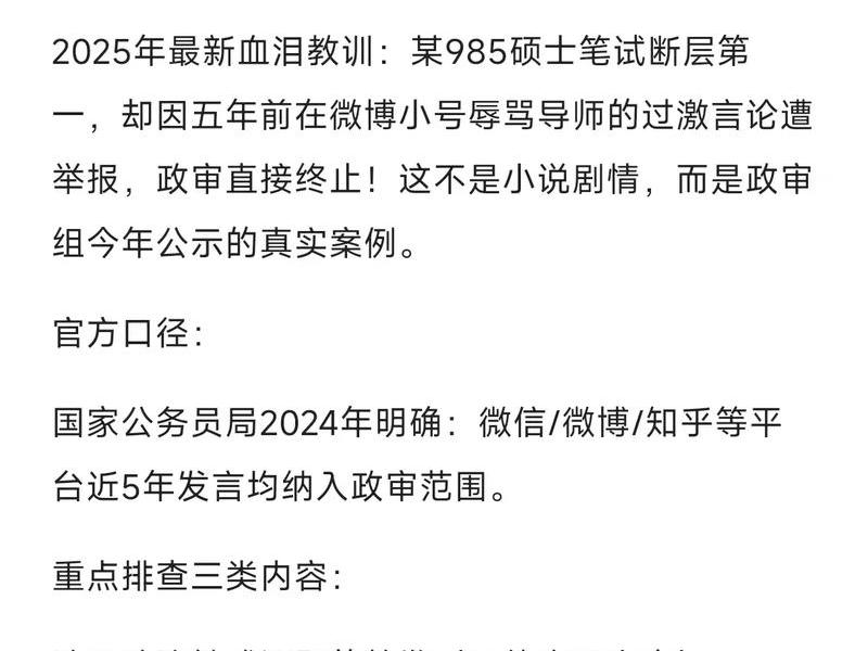 公务员社交情况(公务员社交情况简单描述怎么写) 公务员社交情况(公务员社交情况简单描述怎么写)