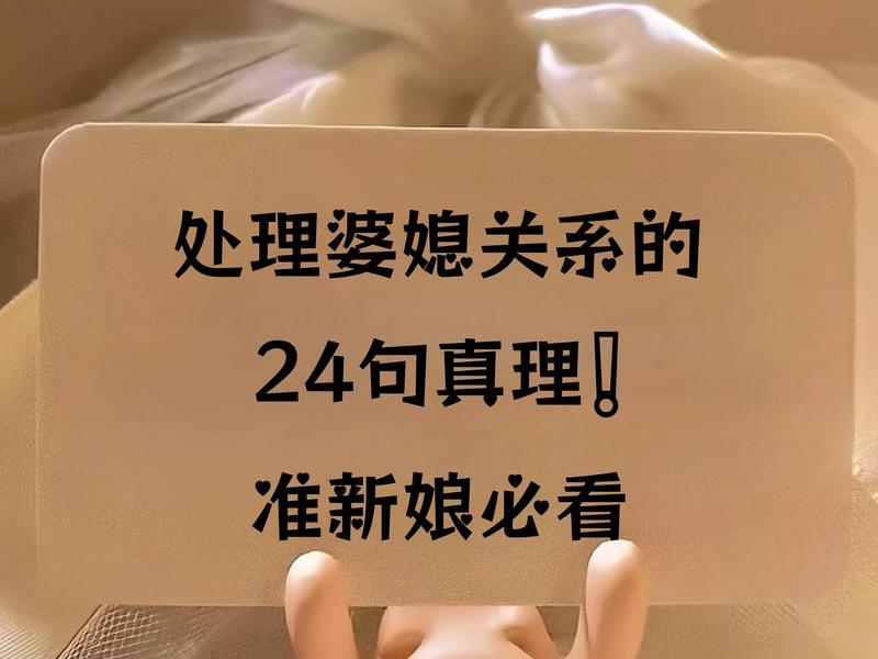 不想维持婆家人的各种关系 不想维持婆家人的各种关系怎么办 不想维持婆家人的各种关系 不想维持婆家人的各种关系怎么办