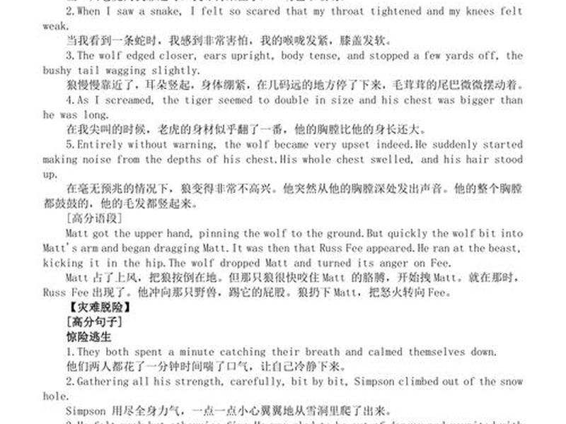 发展人际关系的英语短文 发展人际关系的英语短文翻译 发展人际关系的英语短文 发展人际关系的英语短文翻译