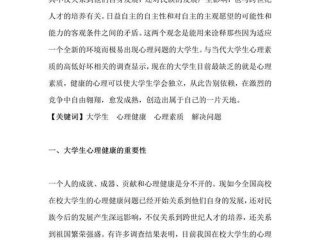 大学生人际关系现状分析、大学生人际关系现状分析论文