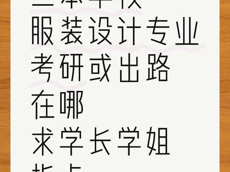 二本学生的出路在哪,二本学生的出路在哪里 二本学生的出路在哪,二本学生的出路在哪里