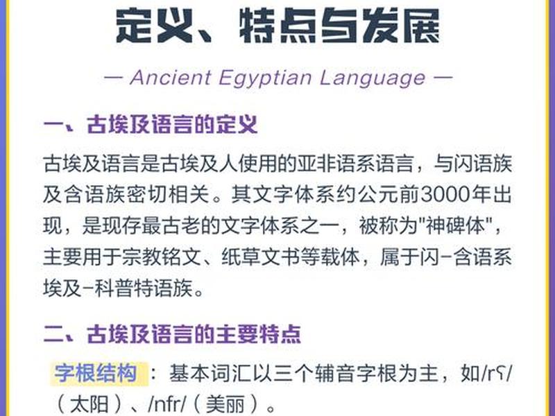 埃及人讲什么语言 - 埃及人是什么语言 埃及人讲什么语言 - 埃及人是什么语言