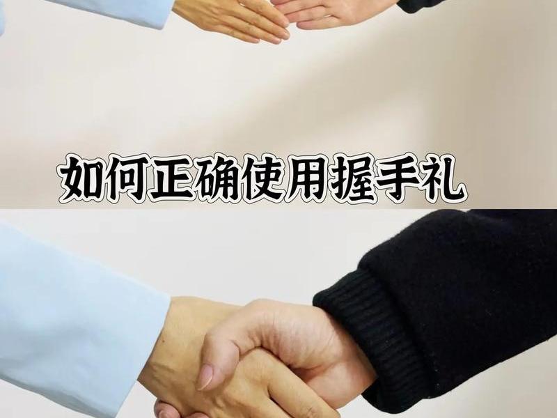 交往礼仪 - 交往礼仪的基本内容 交往礼仪 - 交往礼仪的基本内容
